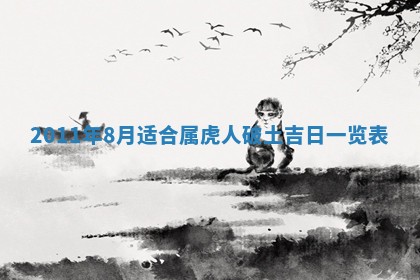 2025年6月20日适合订婚吗,订婚是好日子吗