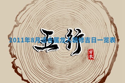 2026年公历3月嫁娶黄历吉日查询