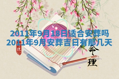 2025年11月15日打麻将财神吉位详细解析