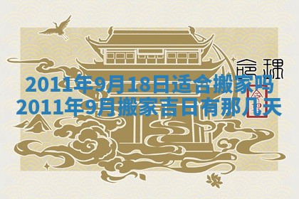 2025年11月15日打麻将财神吉位详细解析
