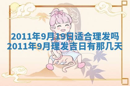 2025年6月20日适合订婚吗,订婚是好日子吗