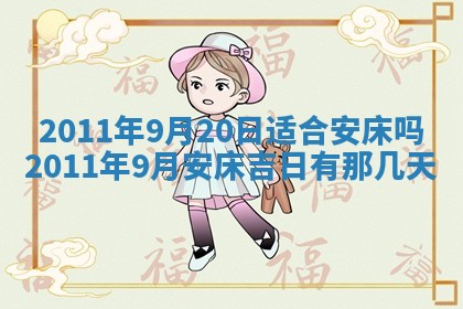 2025年11月15日打麻将财神吉位详细解析