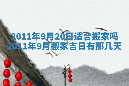 2025年11月15日打麻将财神吉位详细解析