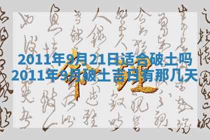 2025年11月15日打麻将财神吉位详细解析