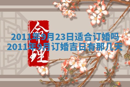 财神吉位查询 2025年11月14日