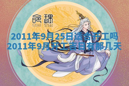2025年11月15日打麻将财神吉位详细解析