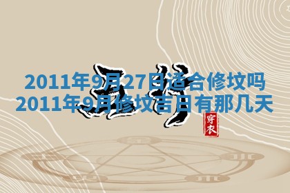 2025年6月20日适合订婚吗,订婚是好日子吗