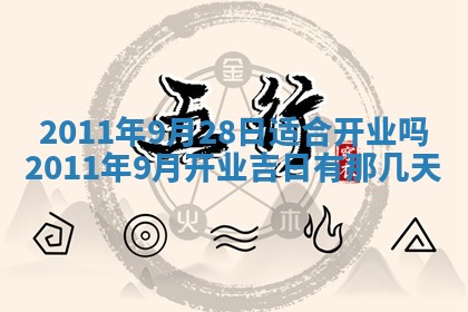 2025年6月20日适合订婚吗,订婚是好日子吗