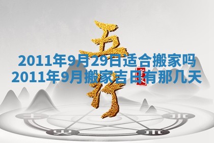 2025年6月20日适合订婚吗,订婚是好日子吗