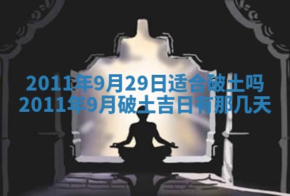 2025年6月20日适合订婚吗,订婚是好日子吗