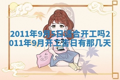 2025年11月15日打麻将财神吉位详细解析