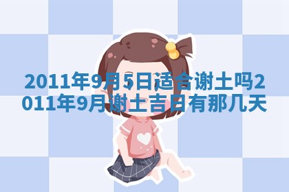 2025年11月15日打麻将财神吉位详细解析