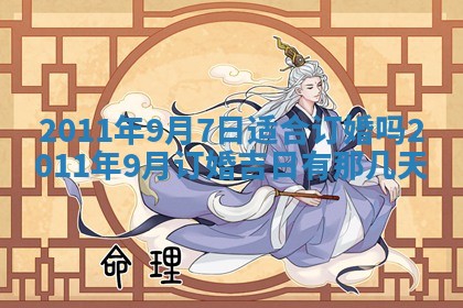 2025年11月15日打麻将财神吉位详细解析