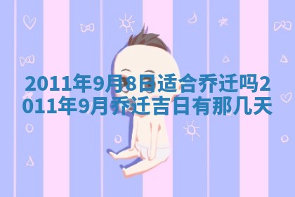 2025年11月15日打麻将财神吉位详细解析