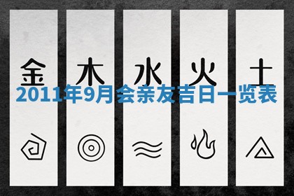 2025年11月13日打牌财神方位