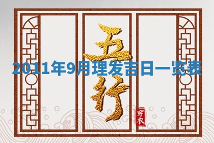 2025年11月13日打牌财神方位