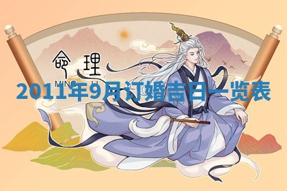 2025年11月11日的财神在哪个方位,财神方位详解