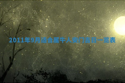 2025年6月20日适合订婚吗,订婚是好日子吗