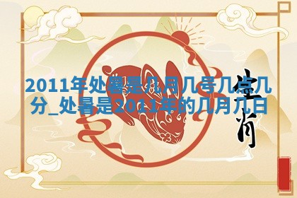 2025年11月09日今日财神方位,财神方位详解