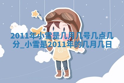 2025年11月09日今日财神方位,财神方位详解