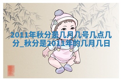 2025年11月09日今日财神方位,财神方位详解