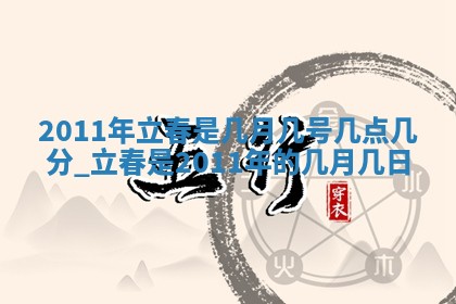 2025年11月09日今日财神方位,财神方位详解