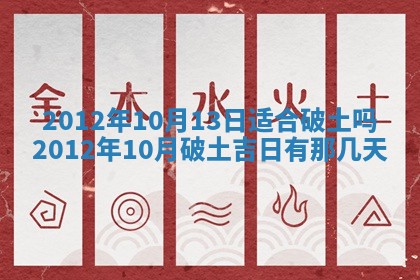 2025年6月20日适合订婚吗,订婚是好日子吗