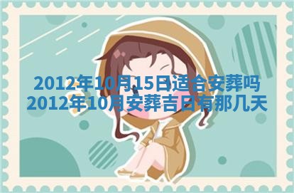 2025年11月11日的财神在哪个方位,财神方位详解