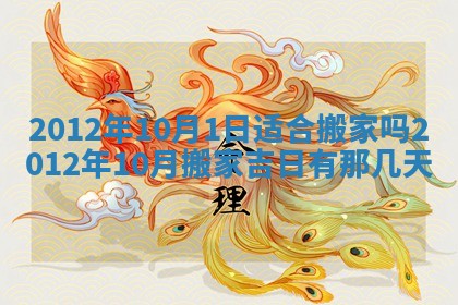 2025年11月11日的财神在哪个方位,财神方位详解