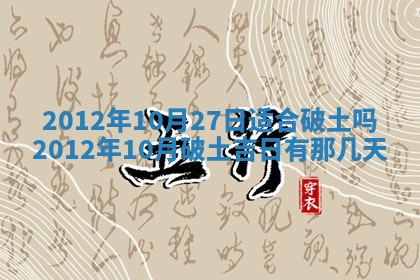 2025年11月13日打牌财神方位