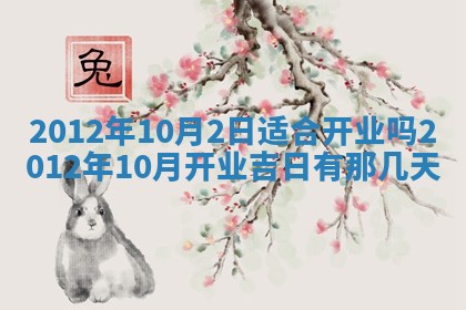 2026年公历3月嫁娶黄历吉日查询