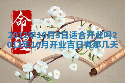 2025年11月15日打麻将财神吉位详细解析