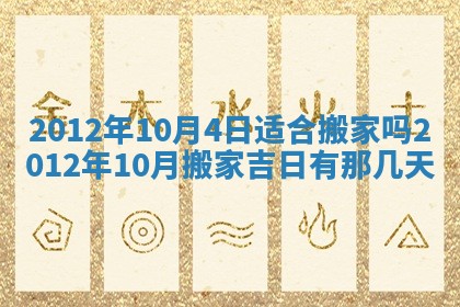 财神吉位查询 2025年11月14日