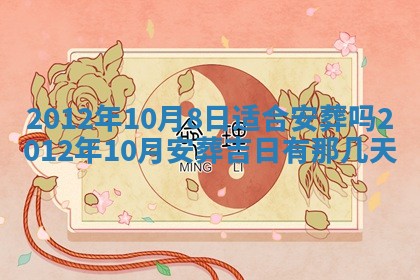唐姓女宝宝起名大全：2026年03月04日生辰八字喜用神分析