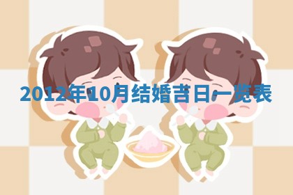 2025年11月09日今日财神方位,财神方位详解