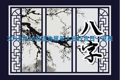 2025年11月13日打牌财神方位