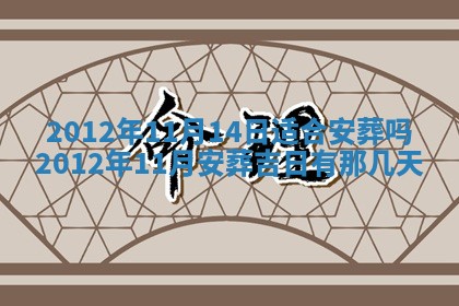 2026年公历3月嫁娶黄历吉日查询