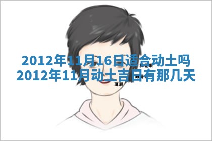 2025年11月11日的财神在哪个方位,财神方位详解