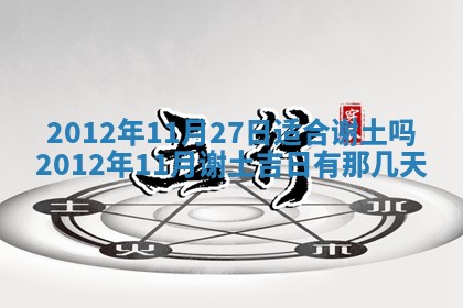 2025年11月11日的财神在哪个方位,财神方位详解
