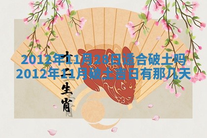 2025年11月11日的财神在哪个方位,财神方位详解