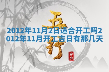 2026年公历3月嫁娶黄历吉日查询