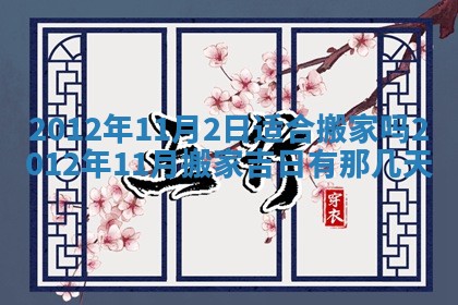 财神吉位查询 2025年11月14日