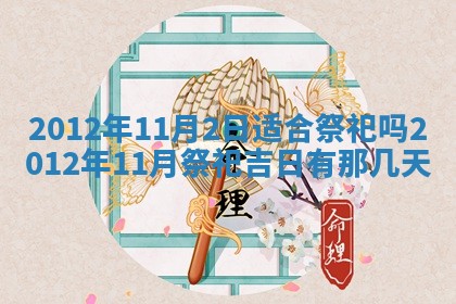 2025年11月13日打牌财神方位