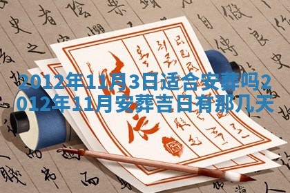 2025年11月15日打麻将财神吉位详细解析