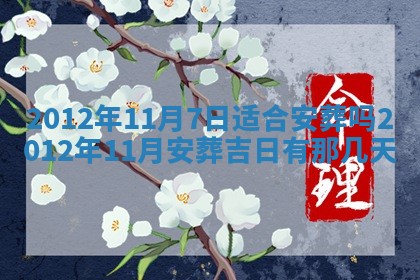 唐姓女宝宝起名大全：2026年03月04日生辰八字喜用神分析