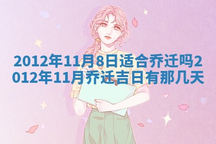 唐姓女宝宝起名大全：2026年03月04日生辰八字喜用神分析