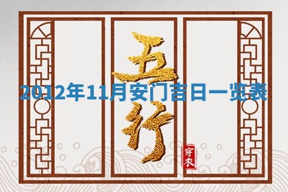老黄历6月19日：定亲适宜分析,订婚吉日推荐