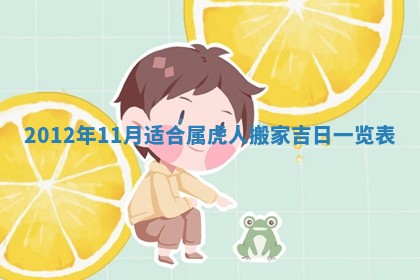 老黄历6月19日：定亲适宜分析,订婚吉日推荐