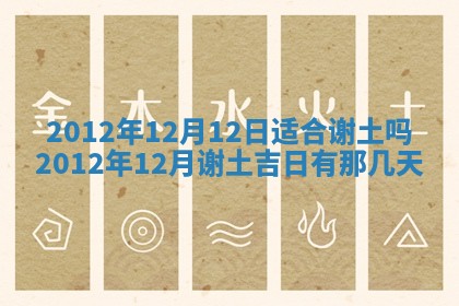财神吉位查询 2025年11月14日