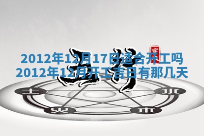 2025年11月10日麻将打麻将财神吉位